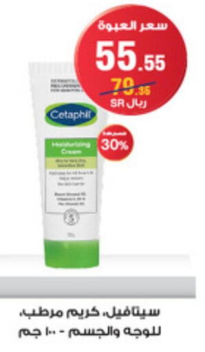 CETAPHIL Face cream  in Al-Dawaa Pharmacy in KSA, Saudi Arabia, Saudi - Saihat
