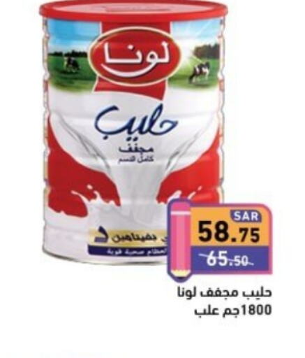 LUNA Milk Powder  in Aswaq Ramez in KSA, Saudi Arabia, Saudi - Tabuk