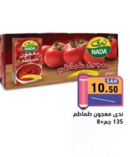 NADA Tomato Paste  in Aswaq Ramez in KSA, Saudi Arabia, Saudi - Hafar Al Batin