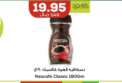 NESCAFE Coffee  in Astra Markets in KSA, Saudi Arabia, Saudi - Tabuk