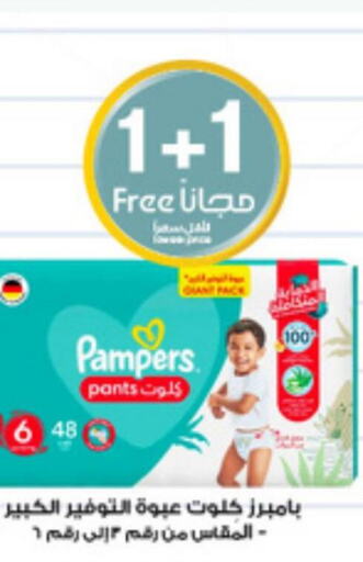 Pampers