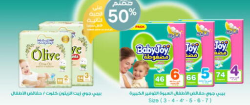 BABY JOY   in Al-Dawaa Pharmacy in KSA, Saudi Arabia, Saudi - Saihat