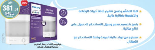 PHILIPS   in Al-Dawaa Pharmacy in KSA, Saudi Arabia, Saudi - Tabuk