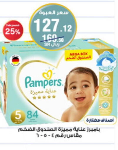 Pampers   in صيدليات الدواء in مملكة العربية السعودية, السعودية, سعودية - القنفذة