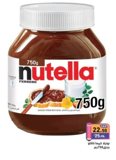 NUTELLA Chocolate Spread  in Aswaq Ramez in KSA, Saudi Arabia, Saudi - Tabuk