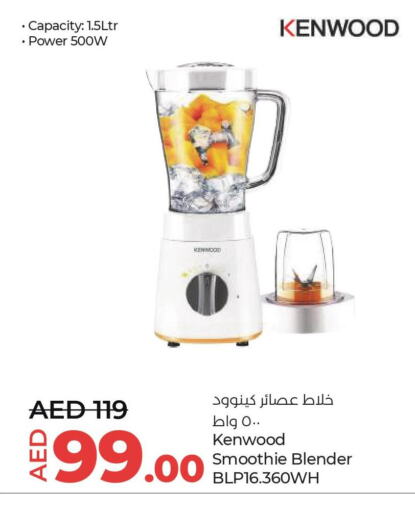 KENWOOD Mixer / Grinder  in Lulu Hypermarket in UAE - Fujairah