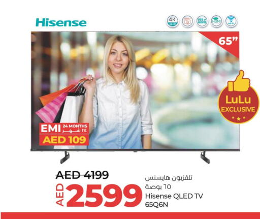 HISENSE Smart TV  in لولو هايبرماركت in الإمارات العربية المتحدة , الامارات - أم القيوين‎