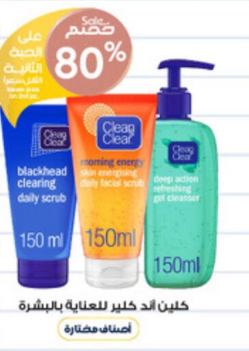 CLEAN& CLEAR Face Wash  in Al-Dawaa Pharmacy in KSA, Saudi Arabia, Saudi - Al Khobar