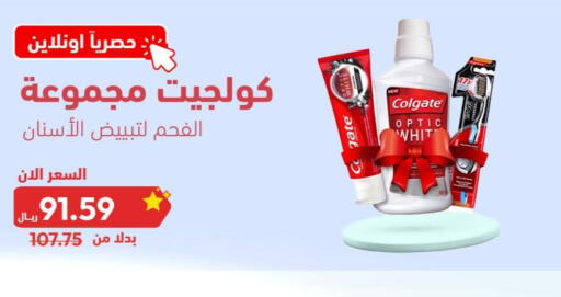 COLGATE Toothpaste  in United Pharmacies in KSA, Saudi Arabia, Saudi - Saihat