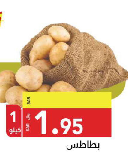  Potato  in مخازن هايبرماركت in مملكة العربية السعودية, السعودية, سعودية - تبوك