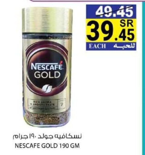 NESCAFE GOLD Coffee  in هاوس كير in مملكة العربية السعودية, السعودية, سعودية - مكة المكرمة