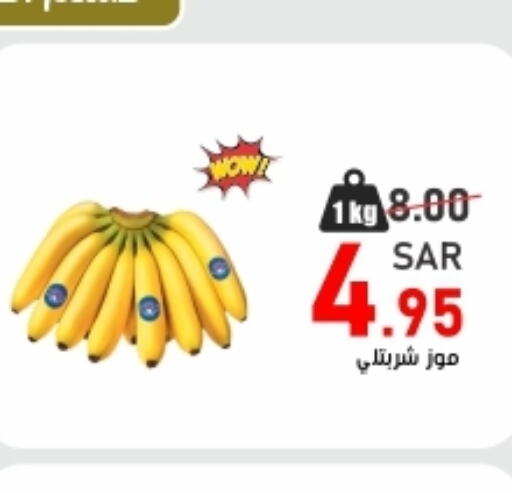  Banana  in Green Apple Market in KSA, Saudi Arabia, Saudi - Al Hasa