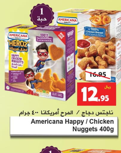 AMERICANA Chicken Nuggets  in هايبر بشيه in مملكة العربية السعودية, السعودية, سعودية - جدة