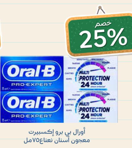 ORAL-B   in Ghaya pharmacy in KSA, Saudi Arabia, Saudi - Riyadh