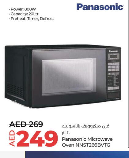 PANASONIC Microwave Oven  in لولو هايبرماركت in الإمارات العربية المتحدة , الامارات - الشارقة / عجمان