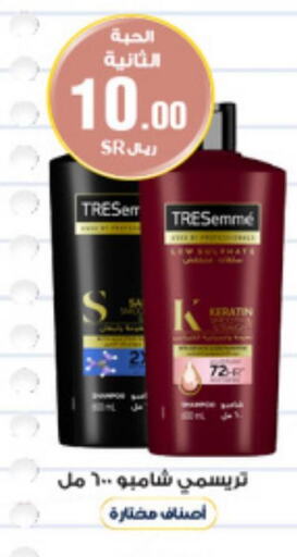 TRESEMME Shampoo / Conditioner  in Al-Dawaa Pharmacy in KSA, Saudi Arabia, Saudi - Buraidah