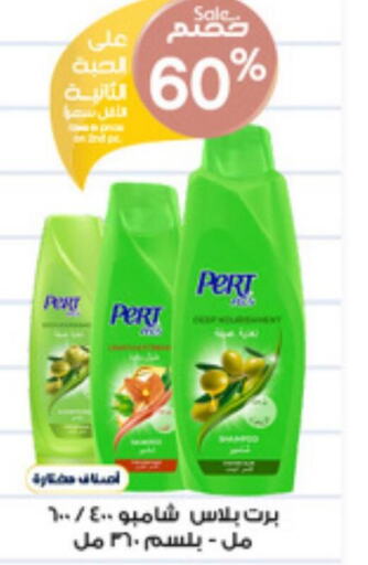 Pert Plus Shampoo / Conditioner  in Al-Dawaa Pharmacy in KSA, Saudi Arabia, Saudi - Unayzah