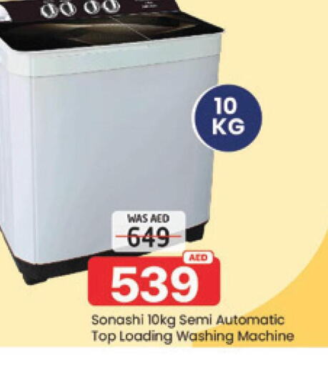 SONASHI Washer / Dryer  in المدينة in الإمارات العربية المتحدة , الامارات - دبي