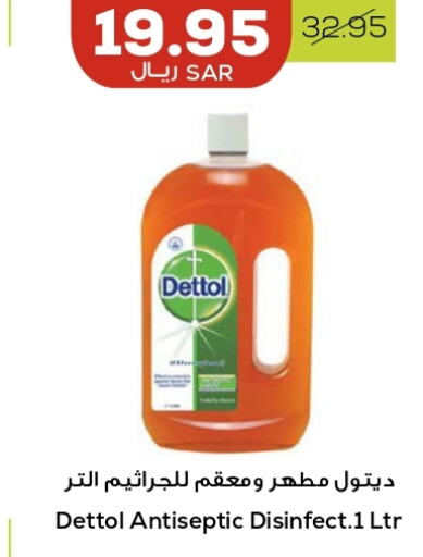 DETTOL Disinfectant  in أسواق أسترا in مملكة العربية السعودية, السعودية, سعودية - تبوك