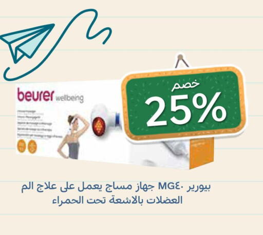 BEURER   in Ghaya pharmacy in KSA, Saudi Arabia, Saudi - Jeddah