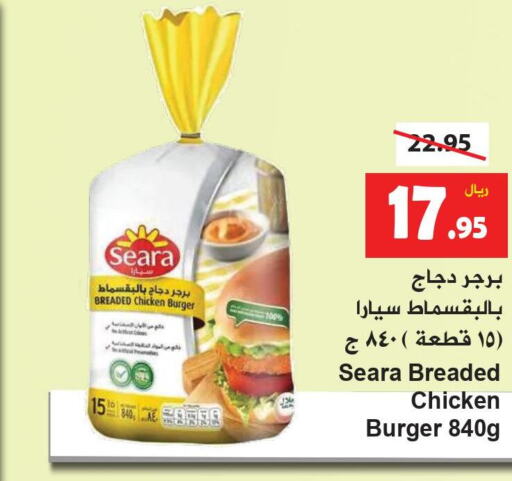 SEARA Chicken Burger  in Hyper Bshyyah in KSA, Saudi Arabia, Saudi - Jeddah