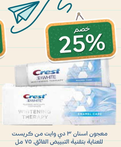 CREST Toothpaste  in Ghaya pharmacy in KSA, Saudi Arabia, Saudi - Jeddah