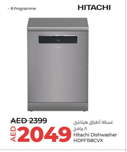 HITACHI Dishwasher  in لولو هايبرماركت in الإمارات العربية المتحدة , الامارات - أبو ظبي