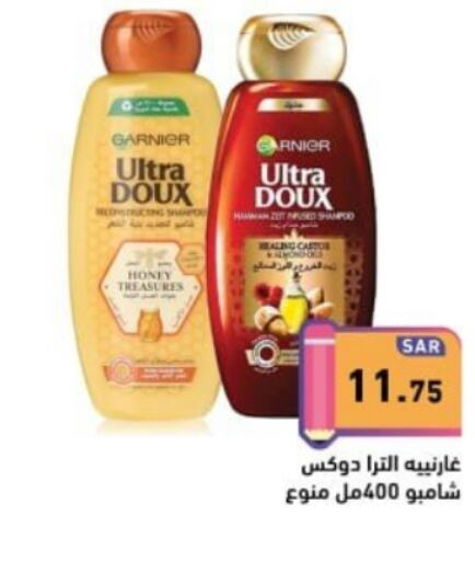 GARNIER Shampoo / Conditioner  in أسواق رامز in مملكة العربية السعودية, السعودية, سعودية - المنطقة الشرقية