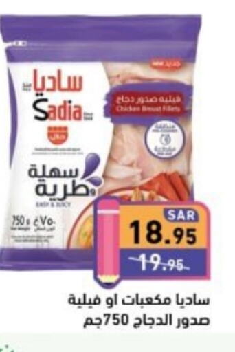 SADIA Chicken Breast  in Aswaq Ramez in KSA, Saudi Arabia, Saudi - Tabuk