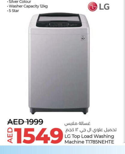 LG Washer / Dryer  in لولو هايبرماركت in الإمارات العربية المتحدة , الامارات - أبو ظبي