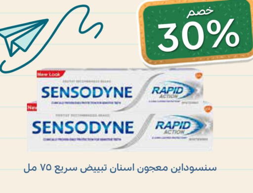 SENSODYNE Toothpaste  in صيدليات غاية in مملكة العربية السعودية, السعودية, سعودية - الرياض