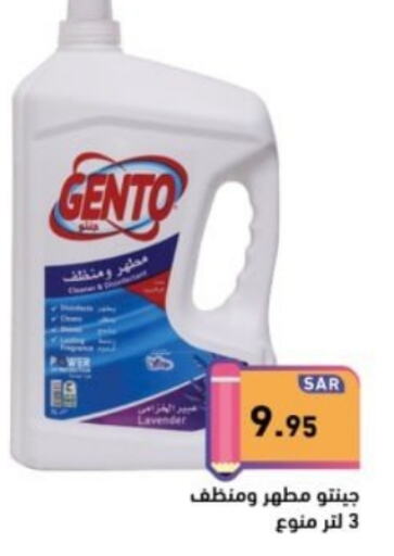 GENTO Disinfectant  in Aswaq Ramez in KSA, Saudi Arabia, Saudi - Riyadh