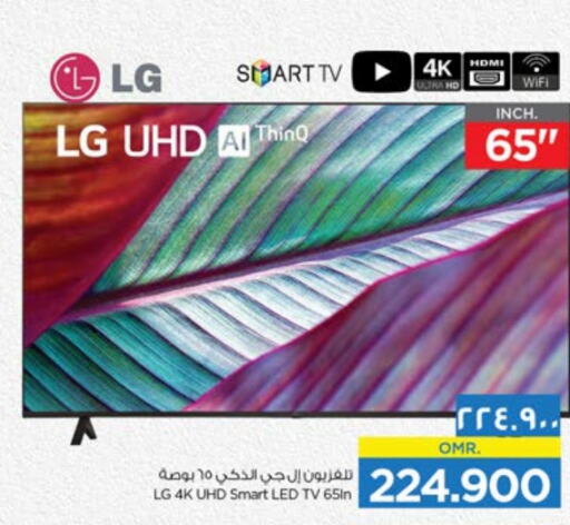 LG Smart TV  in نستو هايبر ماركت in عُمان - صلالة