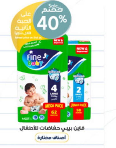 FINE BABY   in Al-Dawaa Pharmacy in KSA, Saudi Arabia, Saudi - Buraidah