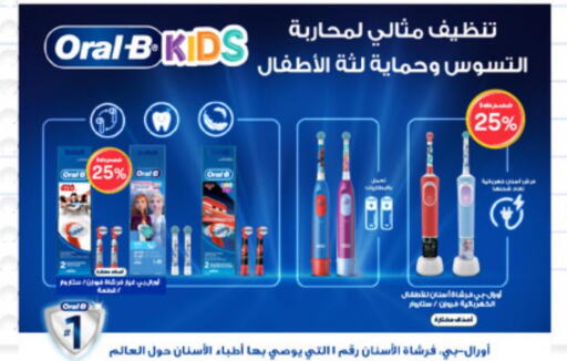ORAL-B Toothbrush  in صيدليات الدواء in مملكة العربية السعودية, السعودية, سعودية - الخبر‎