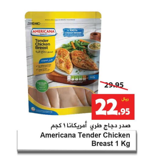 AMERICANA Chicken Breast  in هايبر بشيه in مملكة العربية السعودية, السعودية, سعودية - جدة