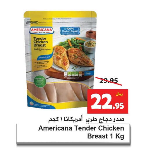 AMERICANA Chicken Breast  in Hyper Bshyyah in KSA, Saudi Arabia, Saudi - Jeddah