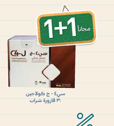  in Ghaya pharmacy in KSA, Saudi Arabia, Saudi - Ta'if