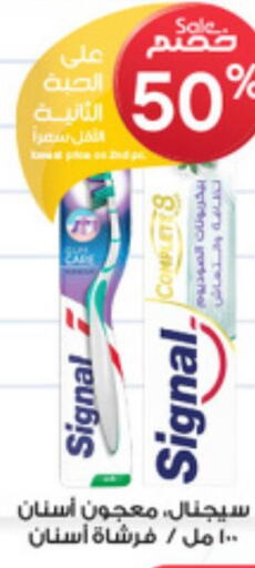SIGNAL Toothpaste  in Al-Dawaa Pharmacy in KSA, Saudi Arabia, Saudi - Mecca