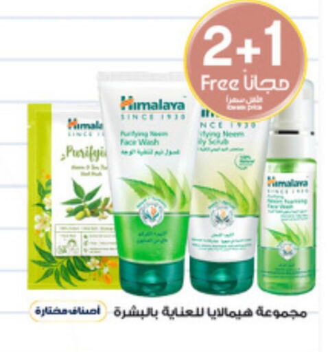 HIMALAYA Face Wash  in Al-Dawaa Pharmacy in KSA, Saudi Arabia, Saudi - Ar Rass