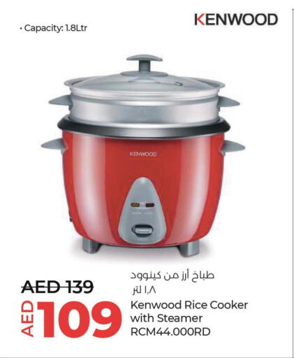 KENWOOD Rice Cooker  in Lulu Hypermarket in UAE - Umm al Quwain