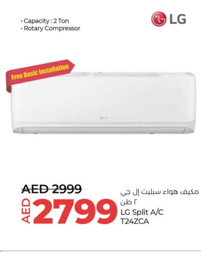 LG AC  in لولو هايبرماركت in الإمارات العربية المتحدة , الامارات - أبو ظبي