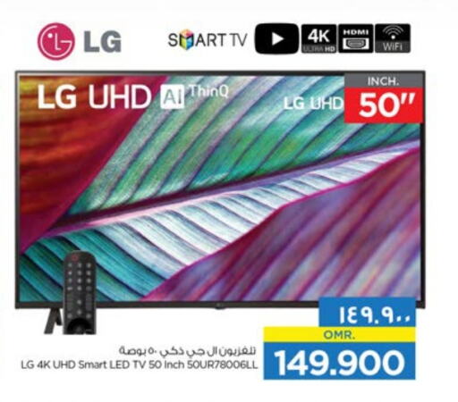 LG Smart TV  in Nesto Hyper Market   in Oman - Salalah