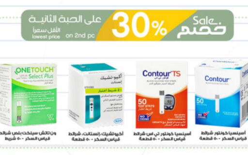 AL SAFI   in Al-Dawaa Pharmacy in KSA, Saudi Arabia, Saudi - Al Qunfudhah