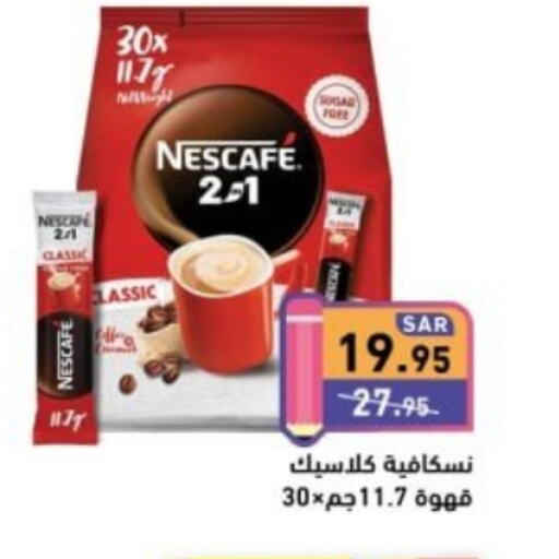 NESCAFE Coffee  in Aswaq Ramez in KSA, Saudi Arabia, Saudi - Tabuk