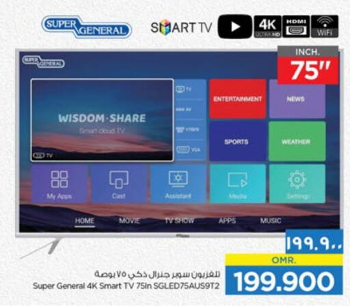 SUPER GENERAL Smart TV  in نستو هايبر ماركت in عُمان - صلالة