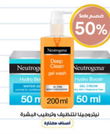 NEUTROGENA Face cream  in Al-Dawaa Pharmacy in KSA, Saudi Arabia, Saudi - Al Khobar