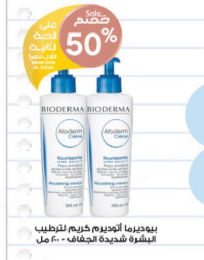 BIODERMA Face cream  in Al-Dawaa Pharmacy in KSA, Saudi Arabia, Saudi - Ar Rass
