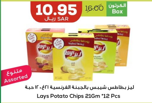 LAYS