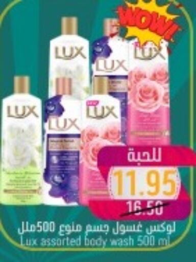 LUX   in Joule Market in KSA, Saudi Arabia, Saudi - Dammam